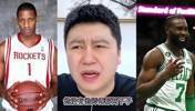 大史：杰伦-布朗攻防一体打的也不错！但是没他师傅麦迪那两下子