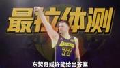 19岁问鼎欧洲之王！东契奇的身体，有什么秘密？