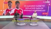 天空体育回答网友问题：马杜埃凯永远不可能取代萨卡！
