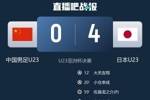 U23亚洲杯冠军数:日本3冠领跑,伊拉克、韩国、沙特、乌兹均1冠