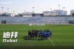 记者:大连英博热身赛0-1阿联酋超阿积曼,接下来将两战俄超球队