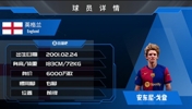 超8000万欧加盟!戈登个人高光集锦来袭,巴萨新援锋芒尽显!
