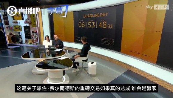 恩佐转会谁赢了❓️天空体育:球员赢了,切尔西可能面临中场短缺