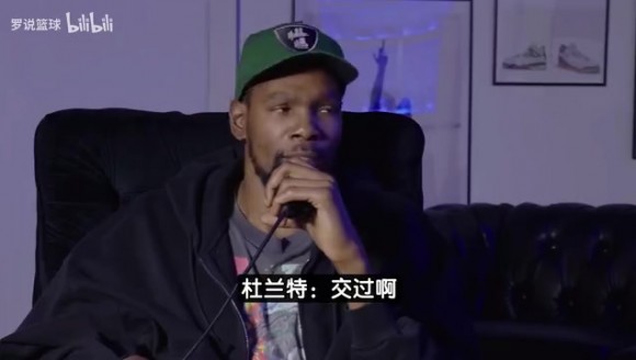 杜兰特对话美女主播：曾差点结婚但最后没成，想找个性格好的女生