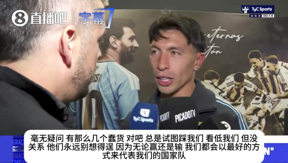 点谁呢？利马：有几个蠢货想看低我们，但我们绝不会让他们得逞！