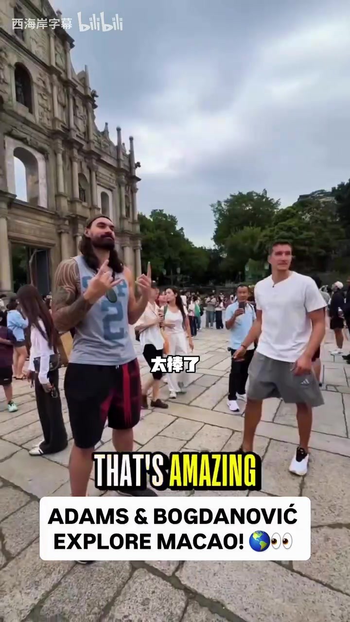 海王来了！亚当斯逛澳门跟中国球迷合影打趣：一张5元🤣